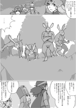 Page 71 of Isekai Dorakue 3