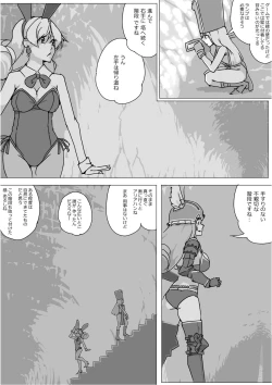Page 81 of Isekai Dorakue 3