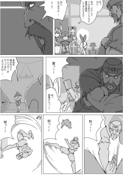 Page 84 of Isekai Dorakue 3