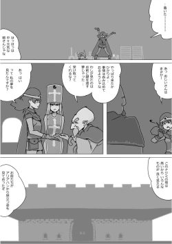 Page 93 of Isekai Dorakue 3