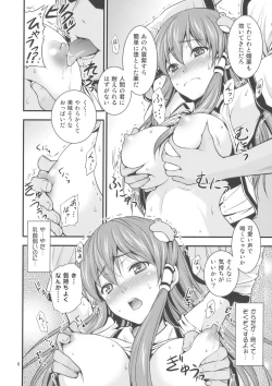 Page 6 of Gensoukyou no Ouhen