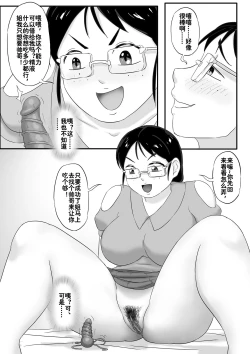 Page 12 of Parasite series of diamond worms 13 - Memories