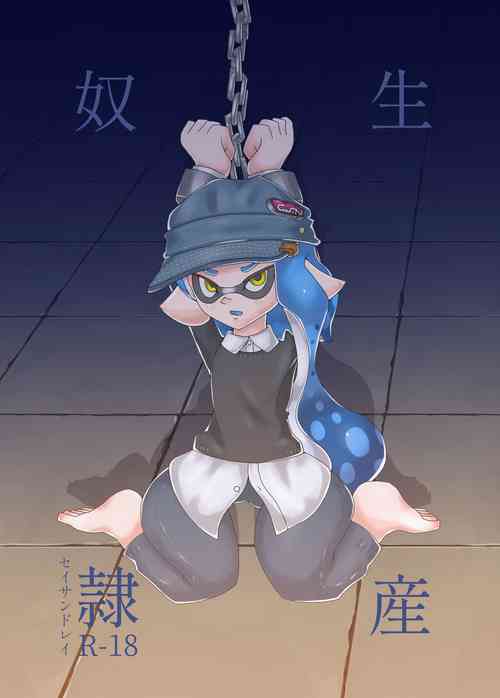 [Yasei Meat] production slave