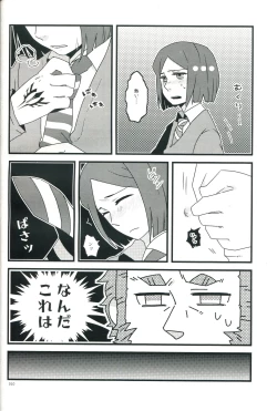Page 10 of Osake wa Hatachi ni Natte kara - Drinking alcohol under the age of 20 is prohibited by law.