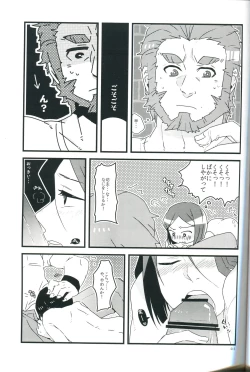 Page 15 of Osake wa Hatachi ni Natte kara - Drinking alcohol under the age of 20 is prohibited by law.