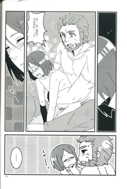 Page 22 of Osake wa Hatachi ni Natte kara - Drinking alcohol under the age of 20 is prohibited by law.