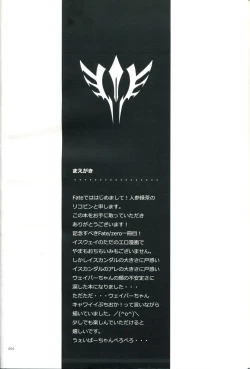 Page 4 of Osake wa Hatachi ni Natte kara - Drinking alcohol under the age of 20 is prohibited by law.