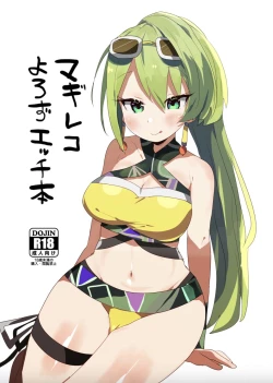 Page 1 of Magia Record Yorozu Ecchi Hon