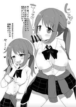 Page 8 of Magia Record Yorozu Ecchi Hon