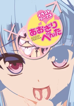 Page 2 of Aogiri Penta Illust Works