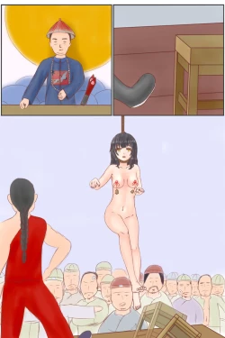 Page 16 of 梅梅之死 The execution of Mume