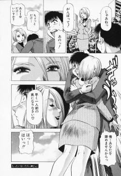 Page 100 of Toshiue Bijo Kurabu