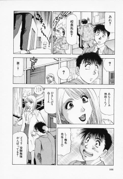 Page 106 of Toshiue Bijo Kurabu