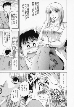 Page 107 of Toshiue Bijo Kurabu