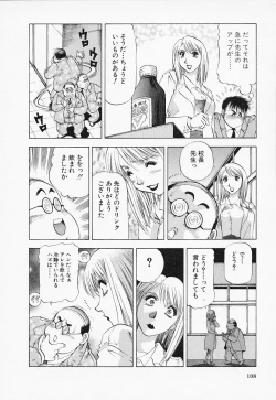 Page 108 of Toshiue Bijo Kurabu