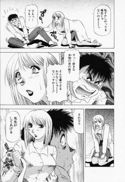 Page 111 of Toshiue Bijo Kurabu