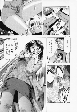 Page 11 of Toshiue Bijo Kurabu