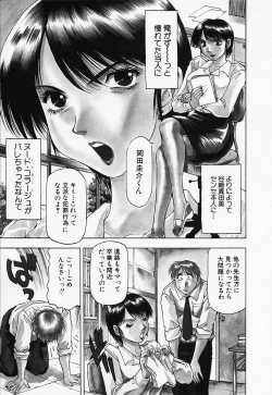 Page 123 of Toshiue Bijo Kurabu