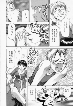 Page 132 of Toshiue Bijo Kurabu