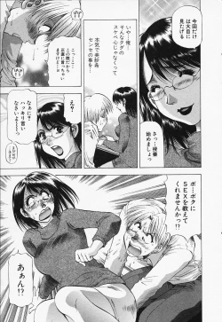Page 13 of Toshiue Bijo Kurabu