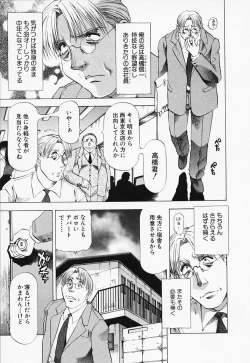 Page 141 of Toshiue Bijo Kurabu