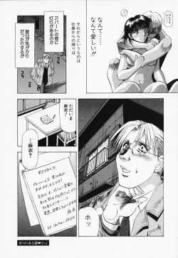 Page 160 of Toshiue Bijo Kurabu