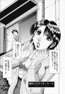 Page 161 of Toshiue Bijo Kurabu