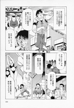 Page 163 of Toshiue Bijo Kurabu