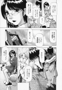 Page 17 of Toshiue Bijo Kurabu