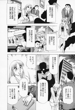 Page 184 of Toshiue Bijo Kurabu