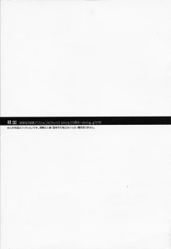 Page 199 of Toshiue Bijo Kurabu