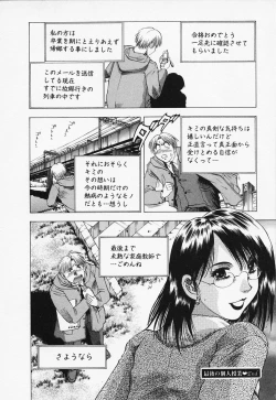 Page 24 of Toshiue Bijo Kurabu