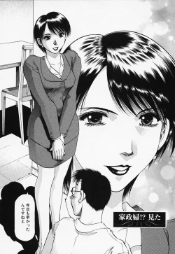 Page 26 of Toshiue Bijo Kurabu