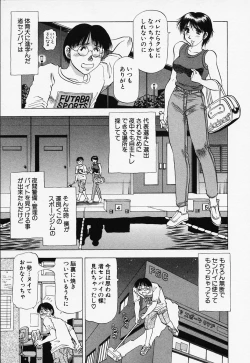 Page 47 of Toshiue Bijo Kurabu