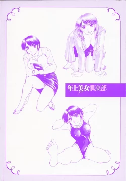 Page 4 of Toshiue Bijo Kurabu