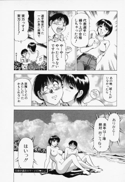 Page 62 of Toshiue Bijo Kurabu