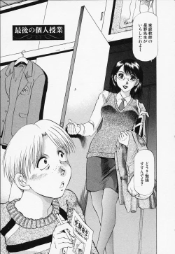 Page 7 of Toshiue Bijo Kurabu