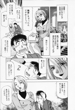 Page 99 of Toshiue Bijo Kurabu