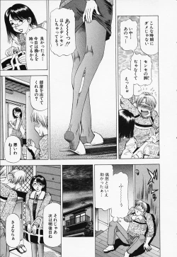 Page 9 of Toshiue Bijo Kurabu