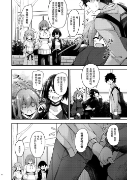 Page 22 of Itsudemo Dokodemo Nandemo Sasete Kureru Giri no Ane