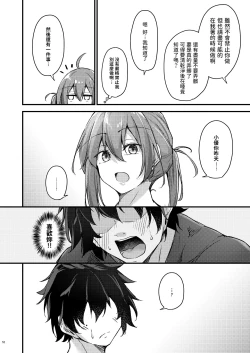 Page 52 of Itsudemo Dokodemo Nandemo Sasete Kureru Giri no Ane