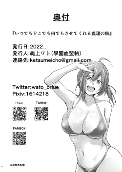 Page 54 of Itsudemo Dokodemo Nandemo Sasete Kureru Giri no Ane