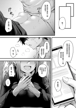 Page 8 of Itsudemo Dokodemo Nandemo Sasete Kureru Giri no Ane