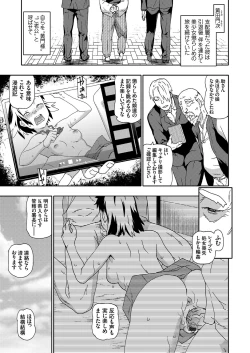 Page 28 of COMIC Grape Vol. 103