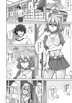 Page 113 of COMIC Grape Vol. 104