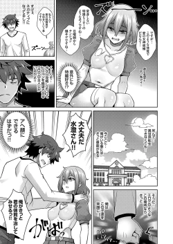 Page 118 of COMIC Grape Vol. 104