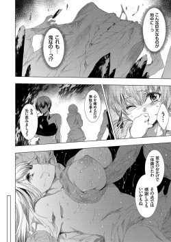 Page 11 of COMIC Grape Vol. 104