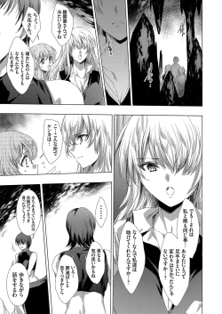 Page 12 of COMIC Grape Vol. 104