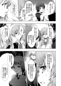 Page 14 of COMIC Grape Vol. 104