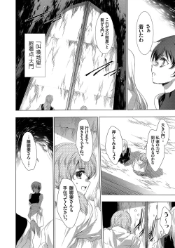 Page 15 of COMIC Grape Vol. 104